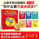 小兔子学花钱给孩子的财商启蒙书（全6册）儿童绘本 学花钱、学赚钱、学存钱、学捐钱、学管钱、学算钱，3岁对钱有概念，7岁会管零花钱！ 【普通版】小兔子学花钱（全6册）