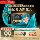 帮宝适新生儿顶配黑金帮纸尿裤婴儿尿不湿尿片添加真蚕丝S46