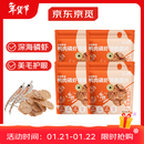 京觅鸭肉磷虾片 原料透明狗狗零食训练奖励鸭肉干100g*4包