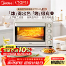 美的（Midea）35L家用多功能空气炸锅电烤箱一体机 热风空气炸/独立控温/均匀烘烤/热风循环 PT3515