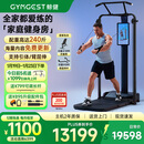 GYMGEST鲸健力量站家用智能健身器材多功能一体机龙门架史密斯综合训练器 专业版含臂屈伸杆