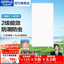 欧普照明（OPPLE）led铝扣板灯 集成吊顶面板灯厨卫灯天花板格栅平板灯嵌入式平板灯 铂昕高级白 二级能效【30*60 | 24瓦】 三年质保