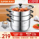 苏泊尔（SUPOR）304不锈钢蒸锅双层加厚复底汤锅带蒸笼燃气电磁炉通用 【三层加厚】旗舰款 28cm