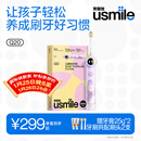 usmile笑容加儿童电动牙刷 实时漏刷提醒 数字牙刷 Q20流光紫 适用3-15岁 生日礼物 儿童礼物 新年礼物