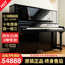【高端收藏】日本进口雅马哈钢琴 YAMAHA 立式钢琴ux1/300A 原装进口专业考级二手钢琴 UX300【高131CM高端演奏系列】 进口钢琴+送货入户+全国联保+终生售后