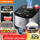 苏泊尔（SUPOR）电饭煲4-5人大容量5升蓝钻小快球釜内胆家用不粘柴火饭多功能微压智能电饭锅SF50FC661