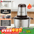 志高（CHIGO）绞肉机家用 绞馅机不锈钢电动多功能料理辅食机搅拌机碎肉机饺子肉馅蒜蓉机ZG-L805约2L