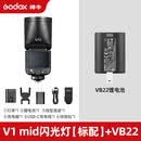 神牛v1mid闪光灯【新品首发】机顶灯中文触屏TTL智能高速同步摄影补光灯 v1mid+VB22锂电池 尼康-N