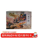 《封神榜》（全38册）