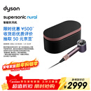戴森（DYSON）HD16 智能吹风机 Supersonic 电吹风 负离子 速干护发 送礼推荐 多风嘴 HD16晶耀紫色