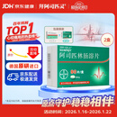 【原研进口】拜阿司匹灵 阿司匹林肠溶片 100mg*90片 2盒装