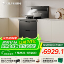 火星人集成灶【轻风系列】E35BX 纳米磨砂台面 集成灶一体式 油烟机 燃气灶 消毒柜集成灶 消毒柜款 左排烟 天然气12T