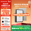 BOOX文石NoteX5 10.3英寸电子书阅读器墨水屏电纸书AI智能办公本平板电脑电子纸 大屏学习高性能读写本