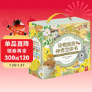 动物朋友神奇自然启蒙立体书（套装共4册）0-2岁幼儿启蒙乐乐趣童书神奇翻翻+立体设计省钱卡   省钱卡年货节