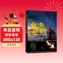 仓央嘉措（白金增订版）高平（亚洲周刊华文十大小说奖） 皮波人物历史馆