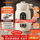 九阳25年新款1L豆浆机变频轻音1-4人用古法浆免过滤自清洁家用全自动多功能榨汁破壁机D5