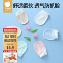 贝肽斯婴儿防抓手套0-1岁宝宝防抓脸透气新生儿可啃咬护手套 3双装