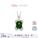 ENZO18K金碧玺钻石方糖吊坠女送银链 EV6032新年礼物 18K金碧玺钻石吊坠 EZV6032