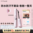 美宝莲冲天翘睫毛撑得膏睫毛膏纤长卷翘防水新年礼物女