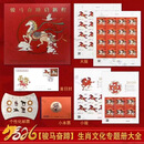 2026年丙午马年生肖文化册四轮马邮票册含大版小版小本票新年礼物