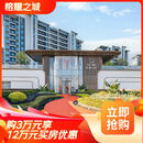 【榕耀之城】购3万享12万买房优惠