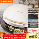 苏泊尔（SUPOR）电饼铛 电饼档 双面加热煎烤机烙饼锅早餐机 五档火力可调烤肉薄饼机升降烤盘 JD30AQ849