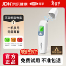 可孚耳温枪精准温度计电子体温计宝宝体温枪婴儿额温枪老人HW-016年货