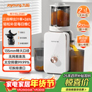 九阳（Joyoung）NFC原汁机135mm特大口径三段压榨多功能冰淇淋机全自动冷压榨汁机渣汁分离 Z13-LZ585