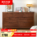 源氏木语全实木橡木五斗柜收纳七斗柜卧室客厅家具电视柜简约抽屉储物柜子 胡桃色七斗柜135*40*75.5cm 整装