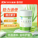 康恩贝【买2发3】芦荟软胶囊 便秘者通便 成人中老人 0.5g/粒*90粒  
