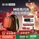 极萌政府补贴max3代胶原炮美容仪提拉紧致抗衰老家用【抗衰抗皱淡纹】水光排灯生日送女友新年礼物价保