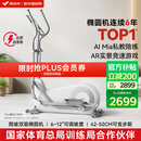 麦瑞克（MERACH）智能椭圆机家用椭圆仪太空漫步机运动健身器材 凌波L7 Pro 全新升级-坡度步距可调-自发电