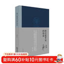 阶层犯罪论的构造