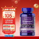 普丽普莱葡萄籽胶囊100mg200粒原花青素氧化还原内调女性美国进口