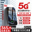 飞瑧【送1500G】5G千兆随身wifi-6无限制超高速流量免预存2026新款三网全国通用便携车载上网卡宽带9.9 5G全网通【至尊版】终身质保+赠免费流量 0月租 无预存 流量永不涨价