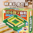 趣味数字益智麻将 儿童桌游数字系列数卡牌幼小数学知识认知益智数字玩具