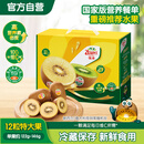 佳沛（zespri）意大利 阳光金奇异果12粒礼盒特大果单果约122-146g 猕猴桃 水果