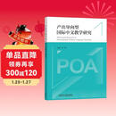 产出导向型国际中文教学研究 朱勇