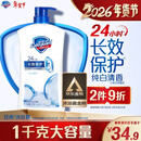 舒肤佳健康净护沐浴露纯白清香1kg  长效保护 留香沐浴乳液【京东金榜】