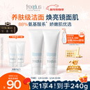 芙丽芳丝（Freeplus）洗面奶男女士氨基酸洁面乳100g*2生日新年礼物送男女朋友