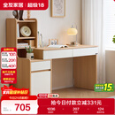 全友家居原木风书桌书架组合一体办公学习电脑收纳桌卧室床头写字桌