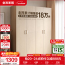 全友家居成品现代简约风大衣柜顶柜组合家用卧室家具柜子衣橱 【白橡木色】1.6m四门衣柜-预约 多规格灵活组合+科学分区收纳