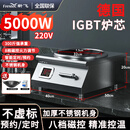 新飞 （Frestec）商用电磁炉凹面大功率猛火食堂学校酒店厨房爆炒多功能电炒锅双头灶台节能商用大锅灶  5000W凹灶+45炒锅【空开款220V】