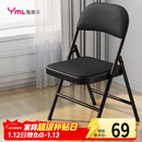 雅美乐折叠椅家用折叠椅子 便携式办公室电脑宿舍户外靠背座椅折叠凳子