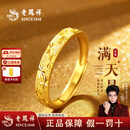 老凤祥满天星黄金情侣戒指999足金对戒生日纪念日情人节礼物送男女朋友 足金满天星情侣戒指【经典品牌礼盒】 金重约1.7g【足金女戒】