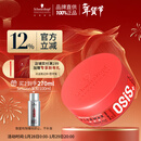 施华蔻专业质感随意发蜡85ml蓬松持久发泥男士发蜡自然短发亮泽控油清爽造型