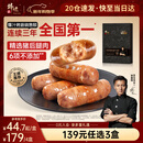 锋味派黑猪肉烤肠原味400g火山石香肠儿童早餐火腿肉肠热狗空炸烧烤食材