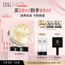 芭比波朗妆前柔润底霜橘子面霜保湿隔离妆前乳50ml新年礼物