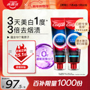 高露洁（Colgate）速感白美白牙膏去烟渍去黄去口臭亮白男士女士进口85g*2 包装随机