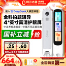 阿尔法蛋词典笔D1Ultra 英语点读笔翻译笔 小学初中高中同步拍照搜题全科学习笔 电子词典扫描笔单词笔